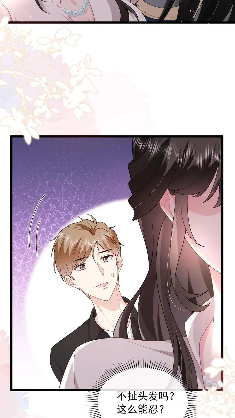 第128话 舔狗鹿之绫 第4页