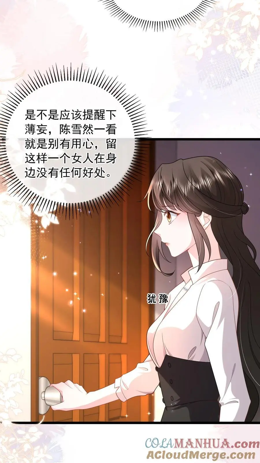 第128话 舔狗鹿之绫 第5页