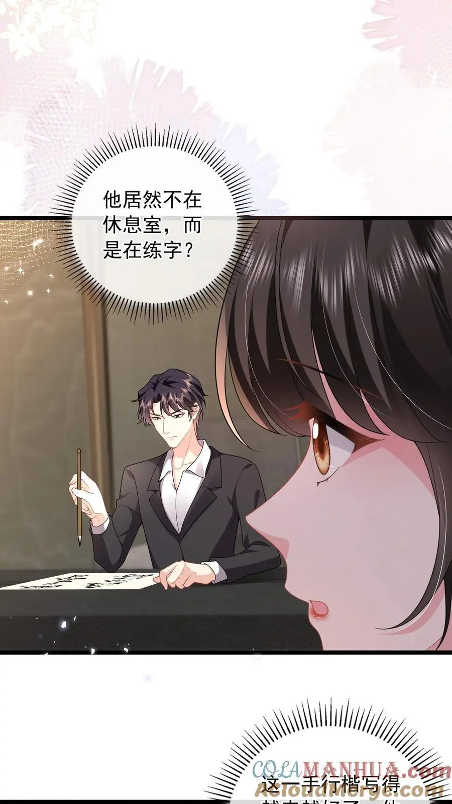 第128话 舔狗鹿之绫 第7页