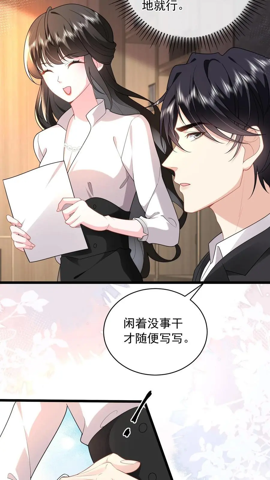 第128话 舔狗鹿之绫 第10页