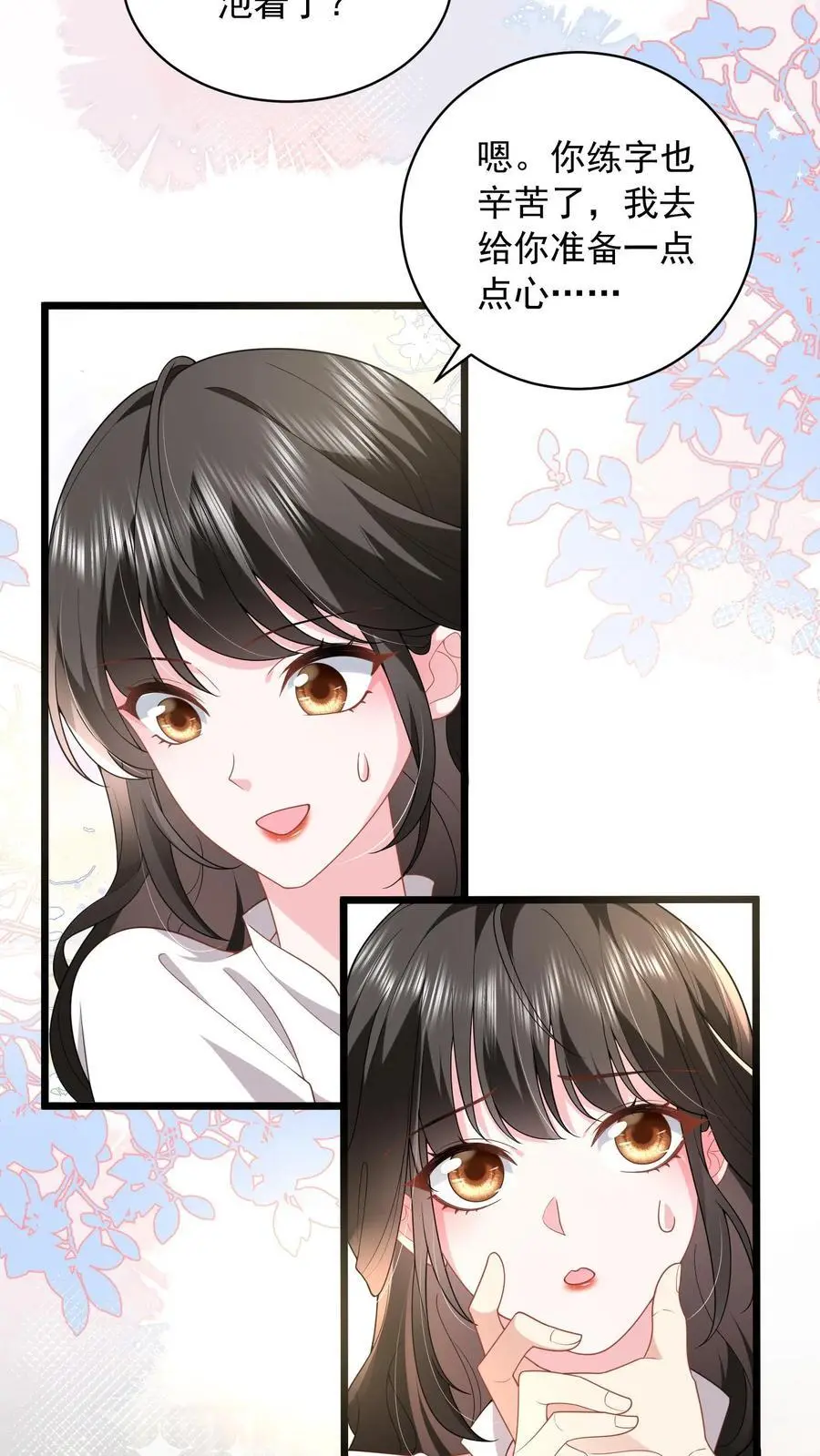 第128话 舔狗鹿之绫 第12页