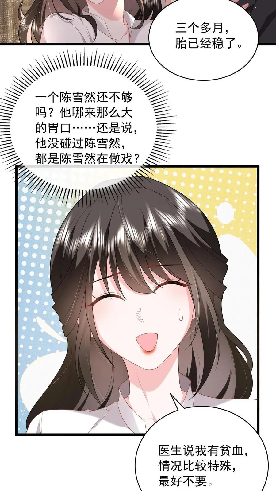 第128话 舔狗鹿之绫 第16页