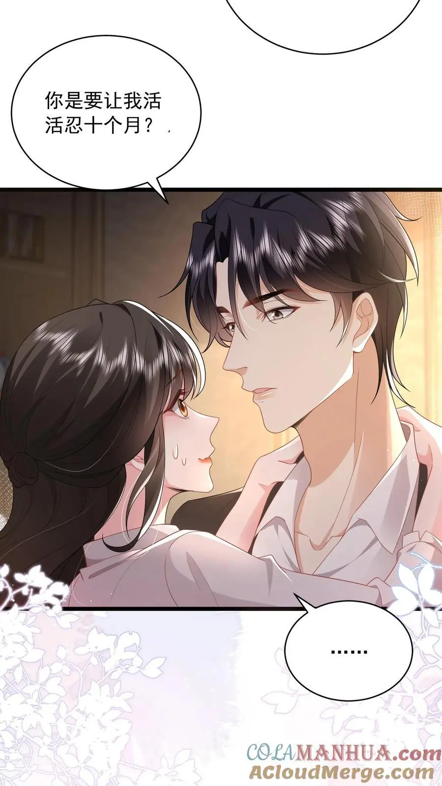 第128话 舔狗鹿之绫 第17页