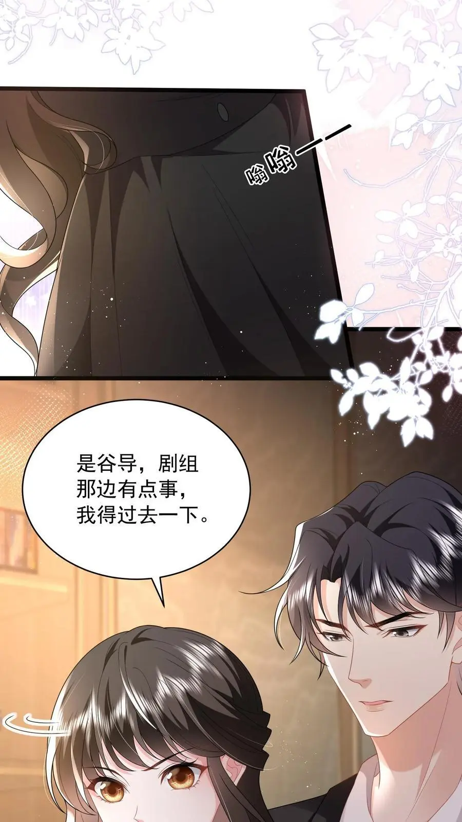 第128话 舔狗鹿之绫 第18页