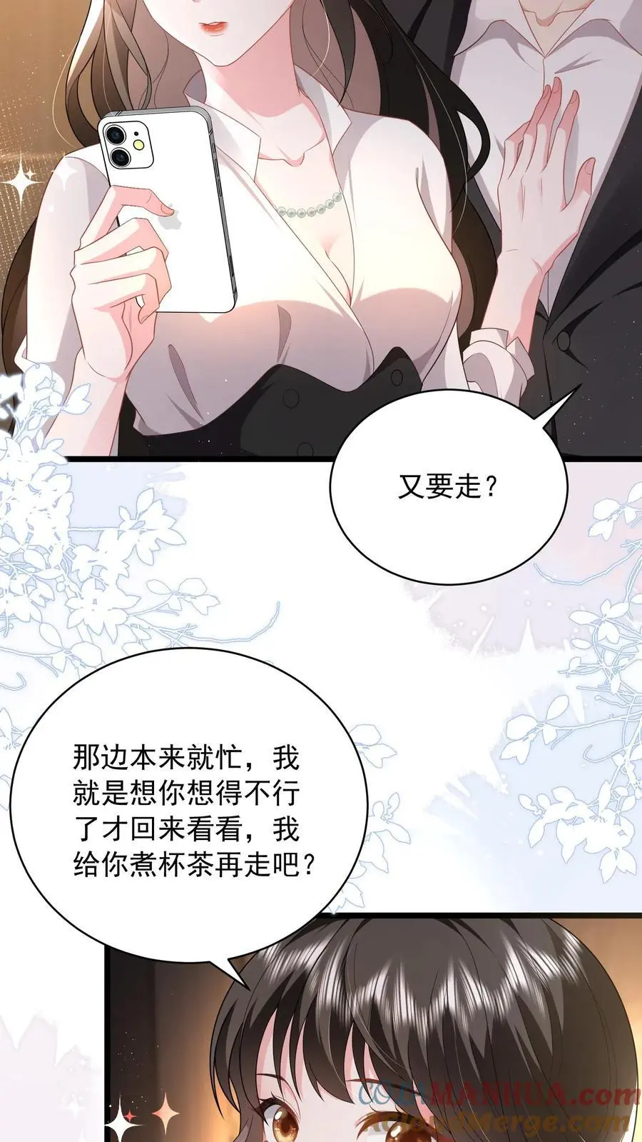 第128话 舔狗鹿之绫 第19页