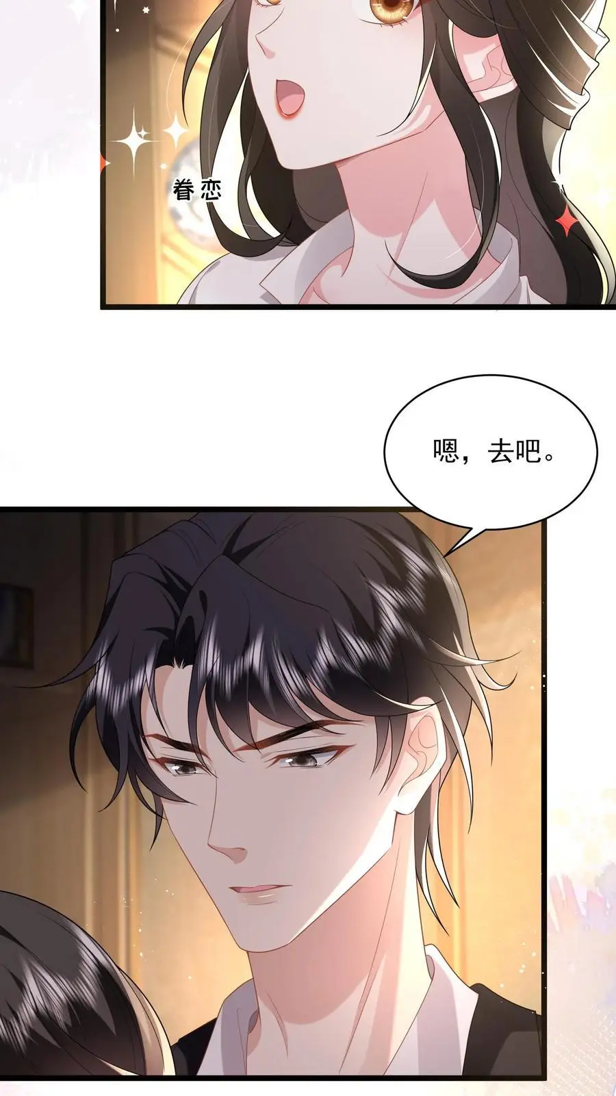 第128话 舔狗鹿之绫 第20页