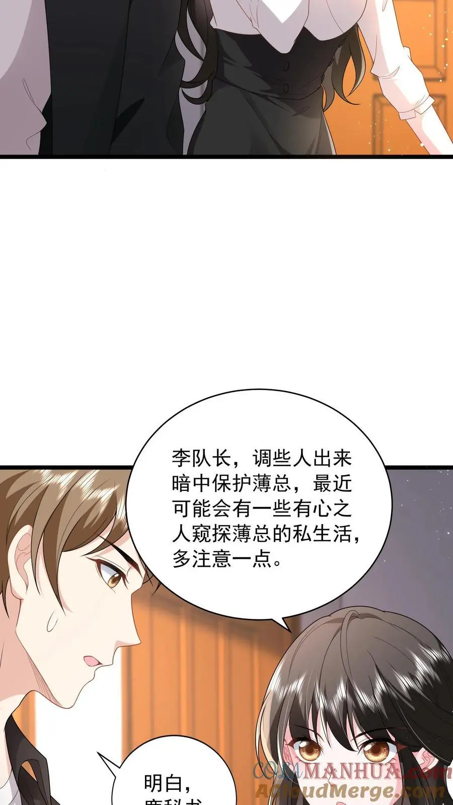 第128话 舔狗鹿之绫 第23页