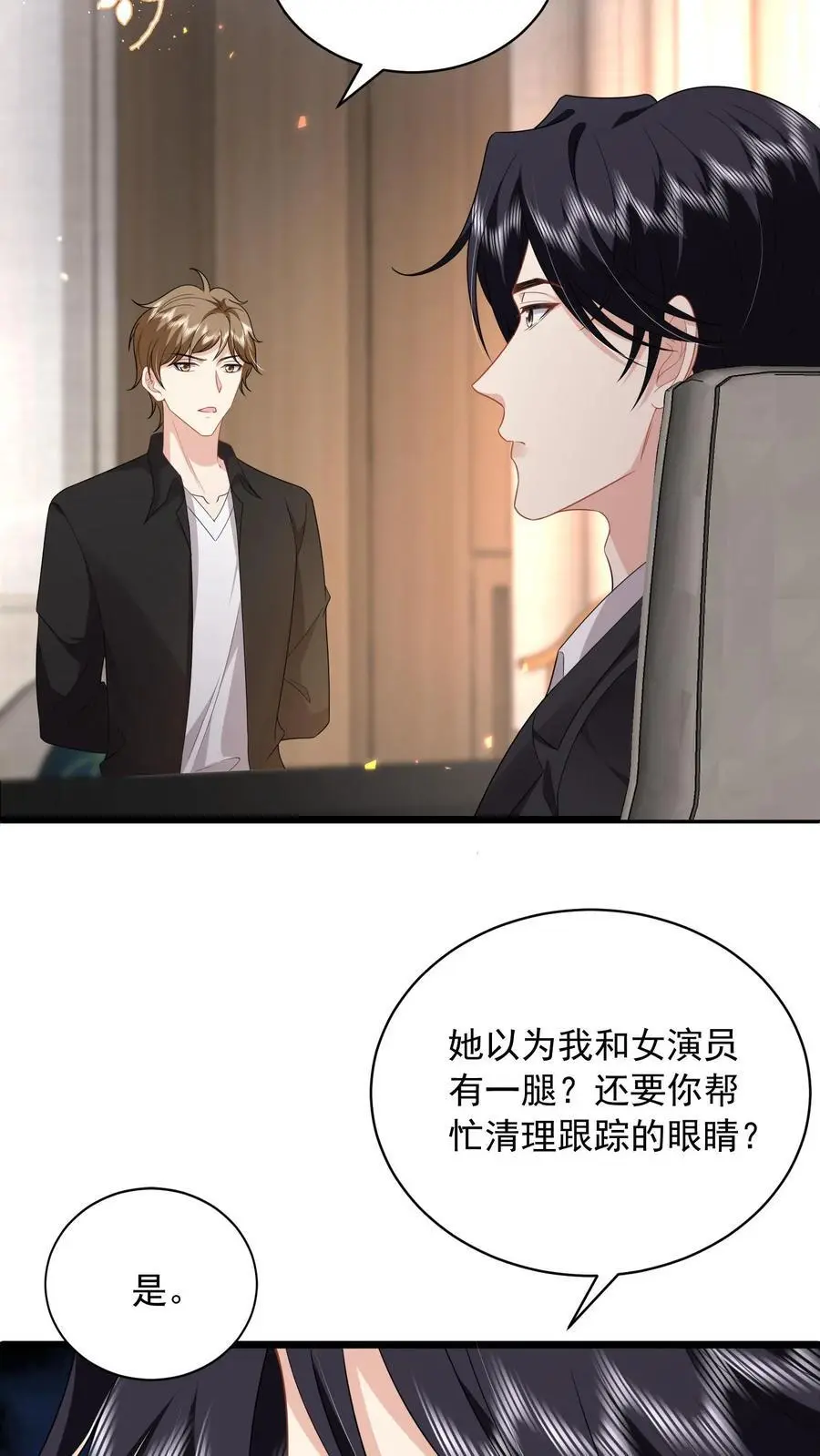 第128话 舔狗鹿之绫 第26页