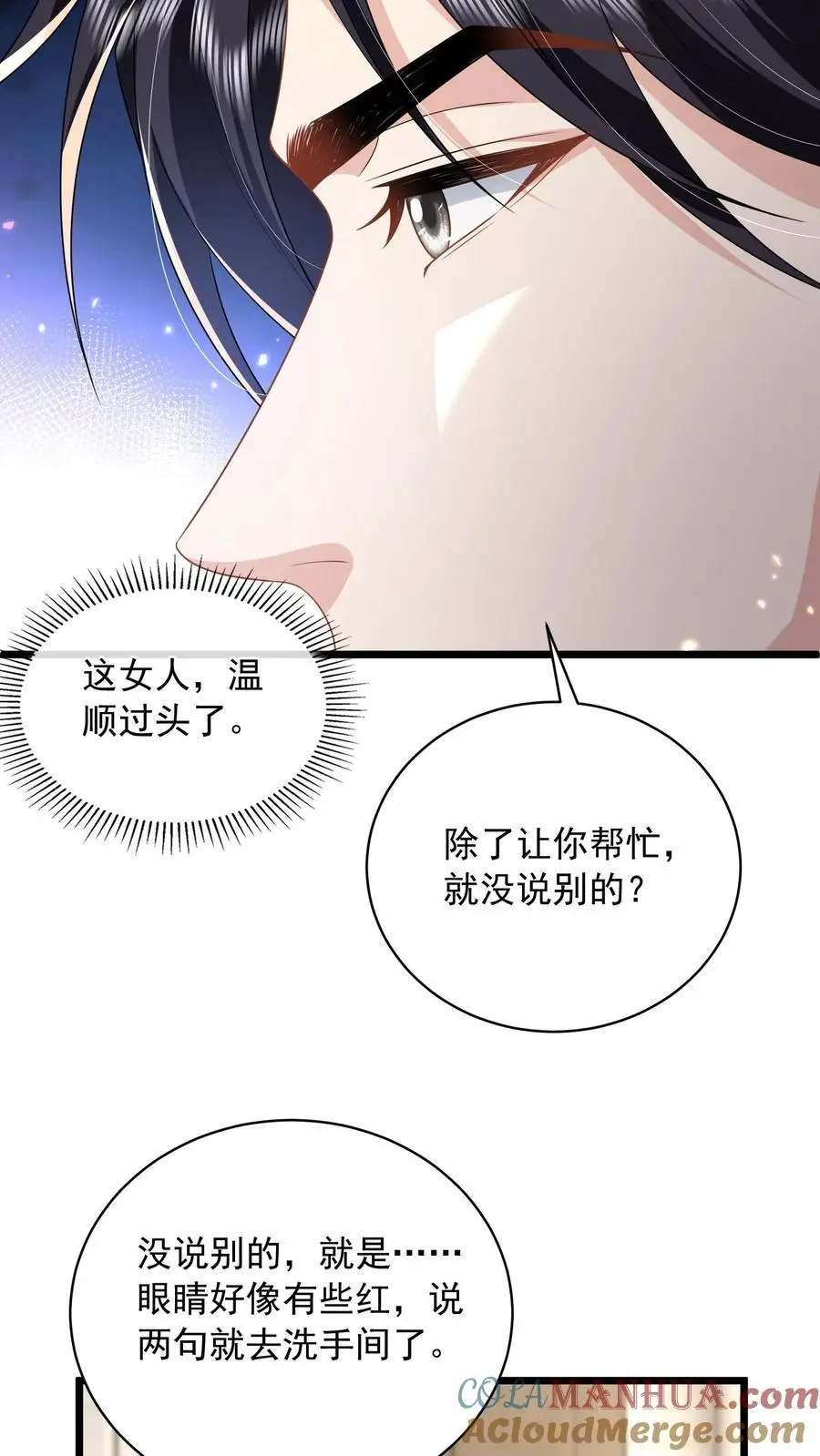 第128话 舔狗鹿之绫 第27页