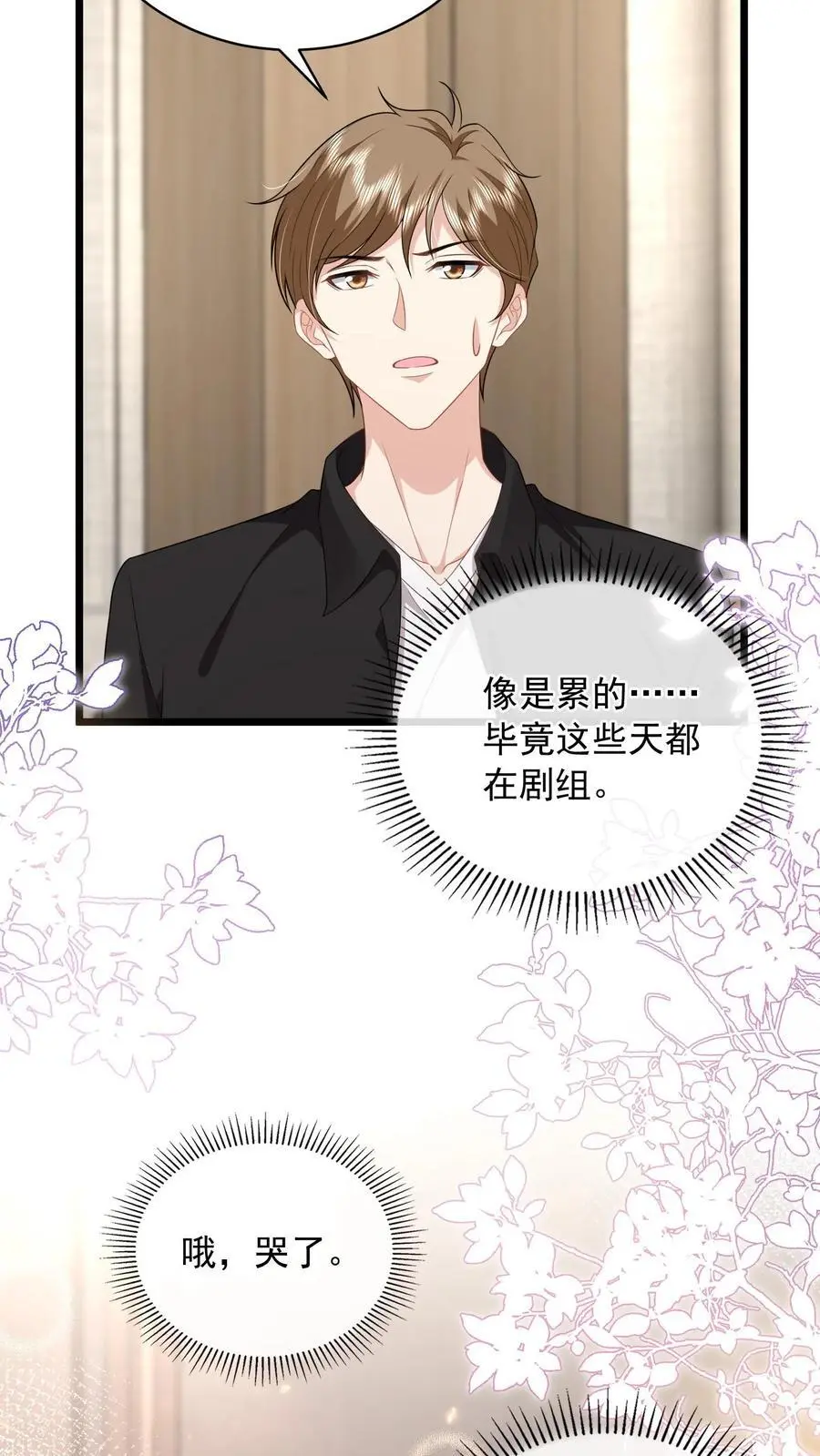 第128话 舔狗鹿之绫 第28页