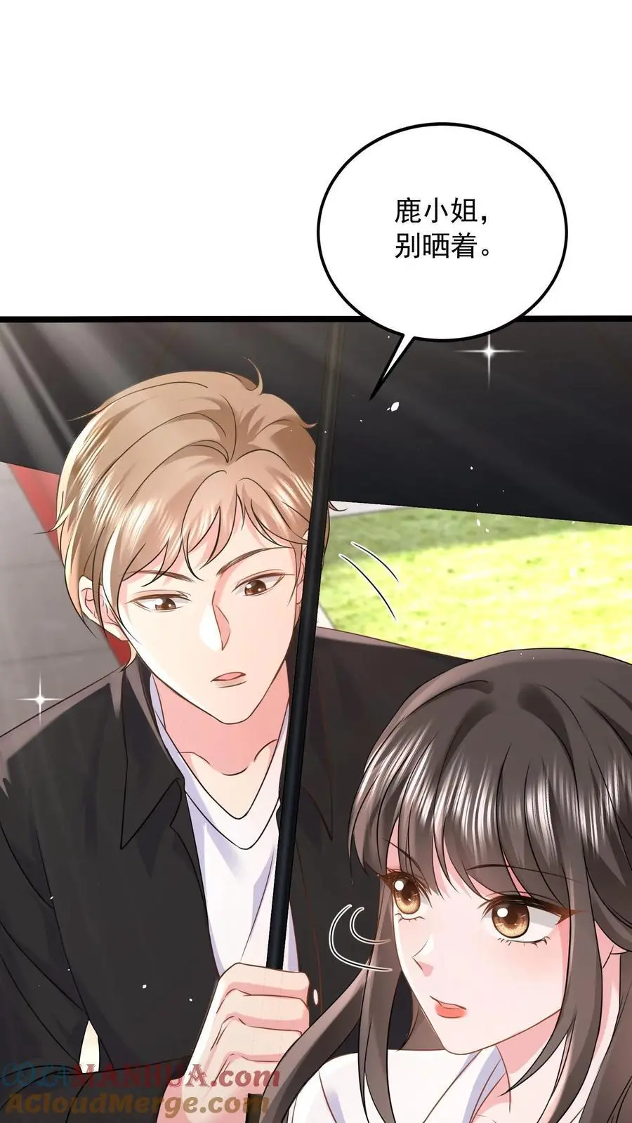 第127话 守身如玉 第9页