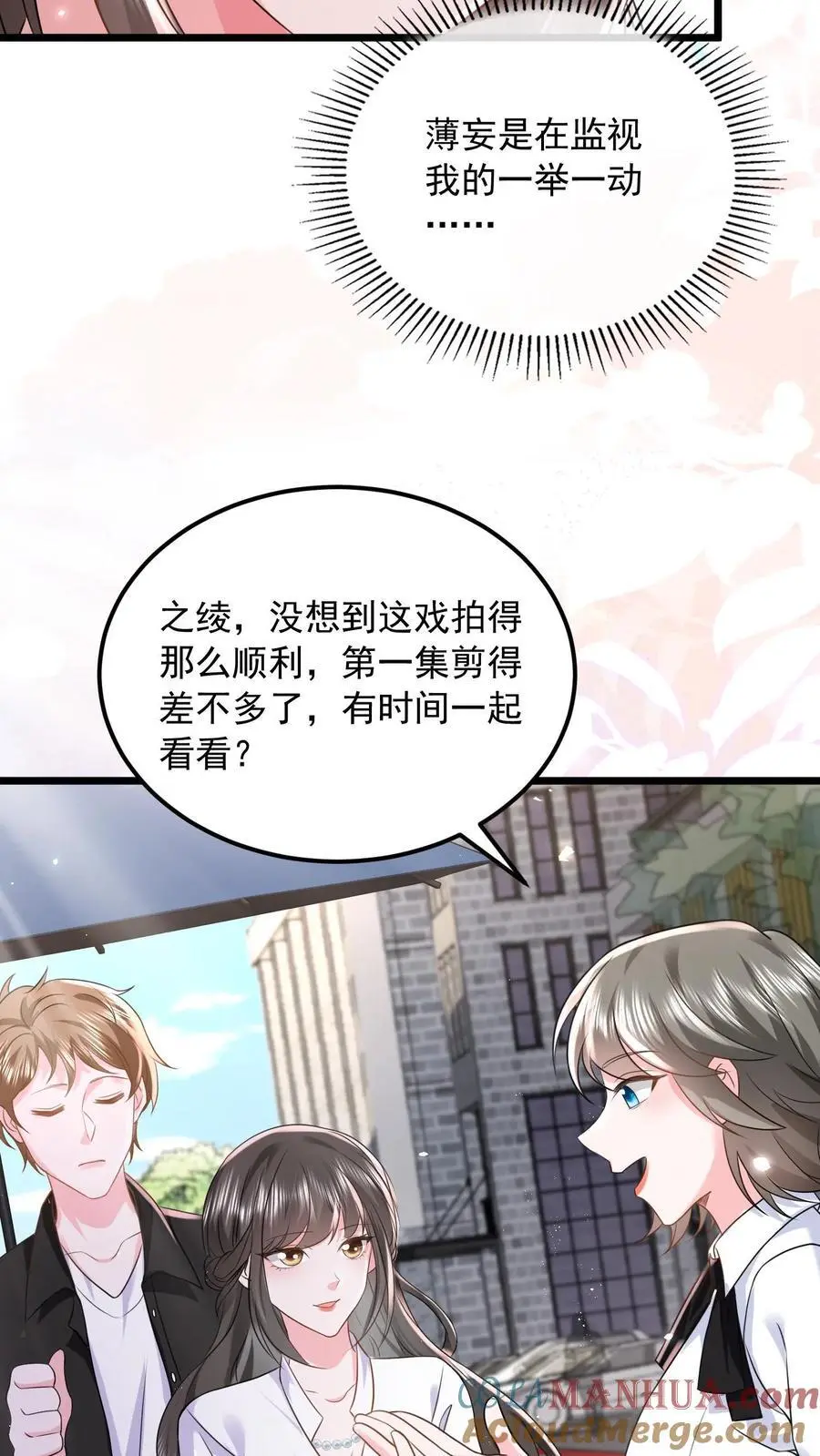 第127话 守身如玉 第11页