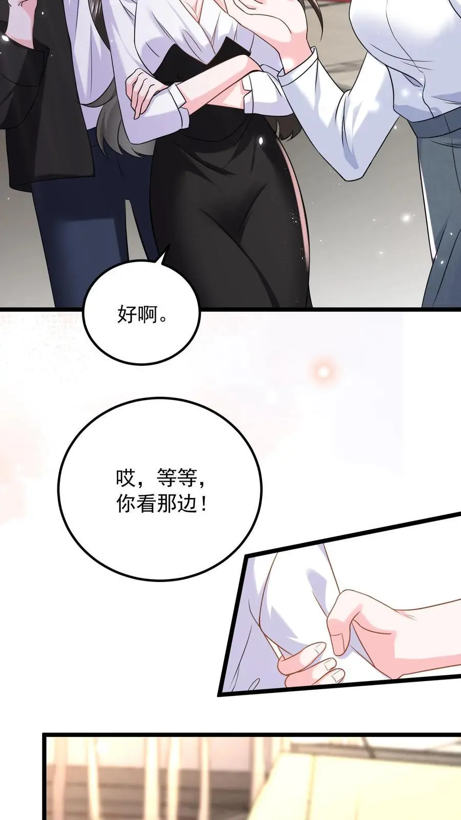 第127话 守身如玉 第12页