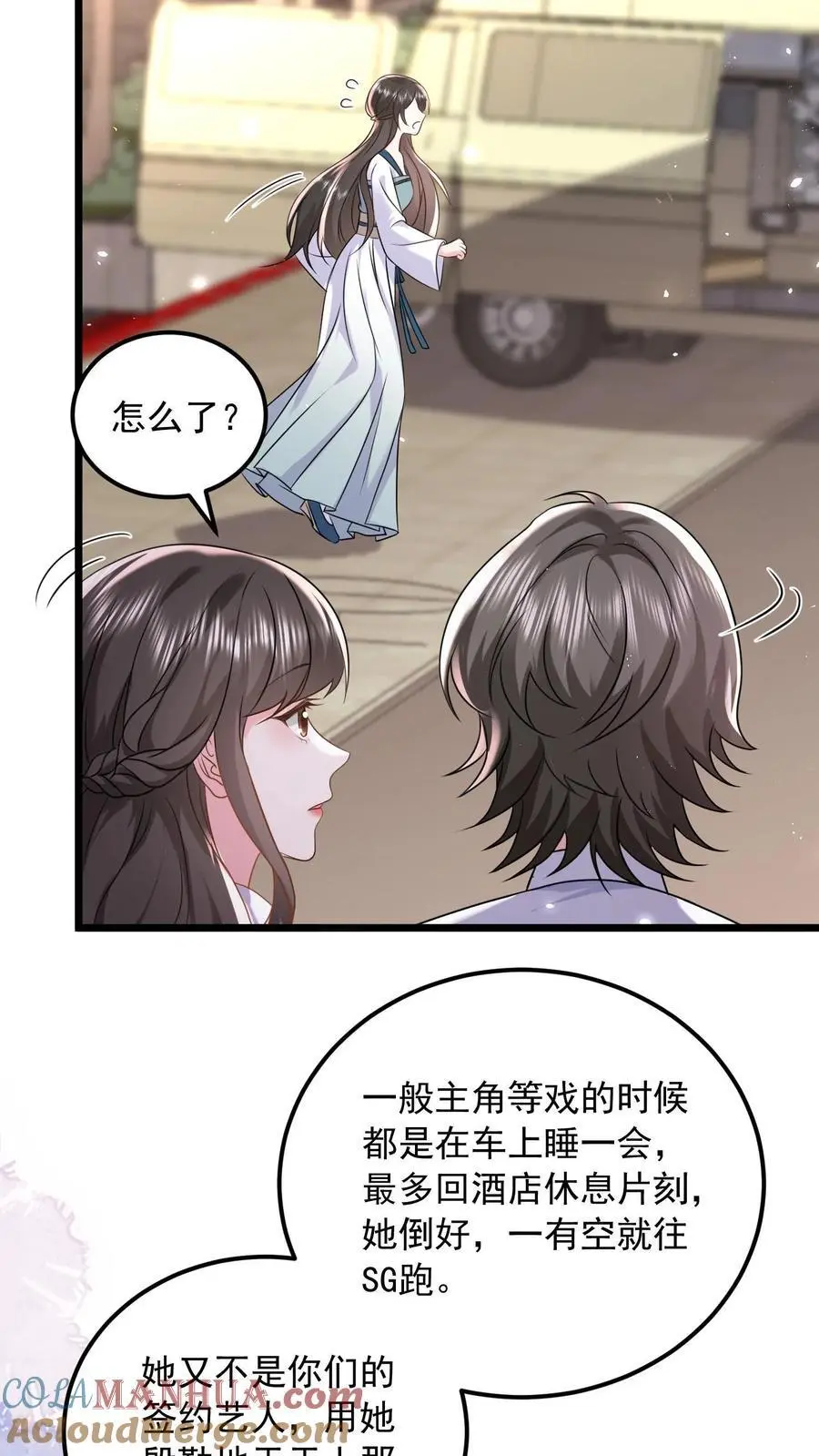 第127话 守身如玉 第13页