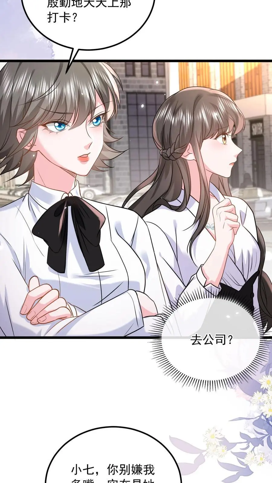 第127话 守身如玉 第14页