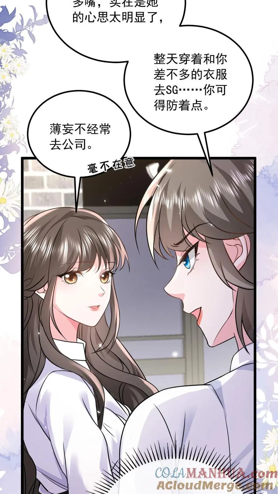 第127话 守身如玉 第15页