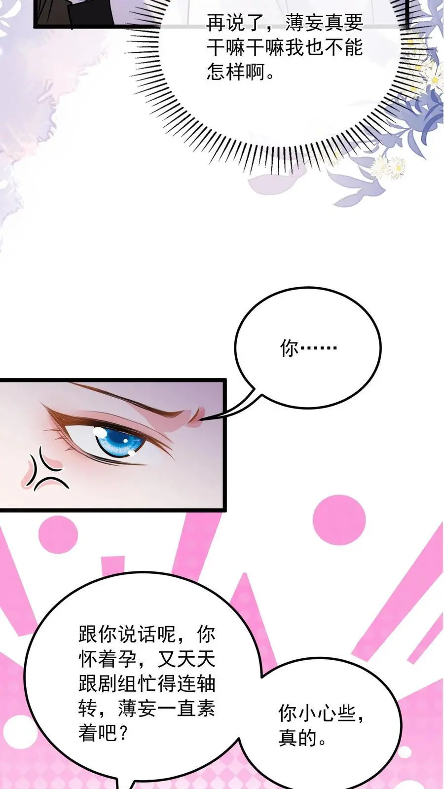 第127话 守身如玉 第16页