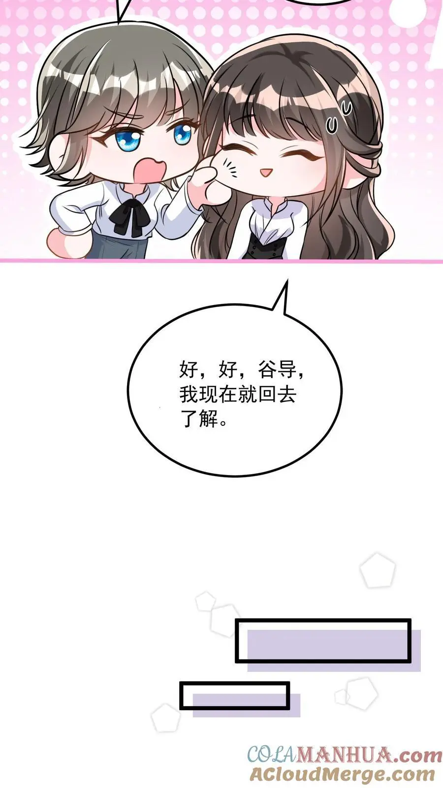 第127话 守身如玉 第17页