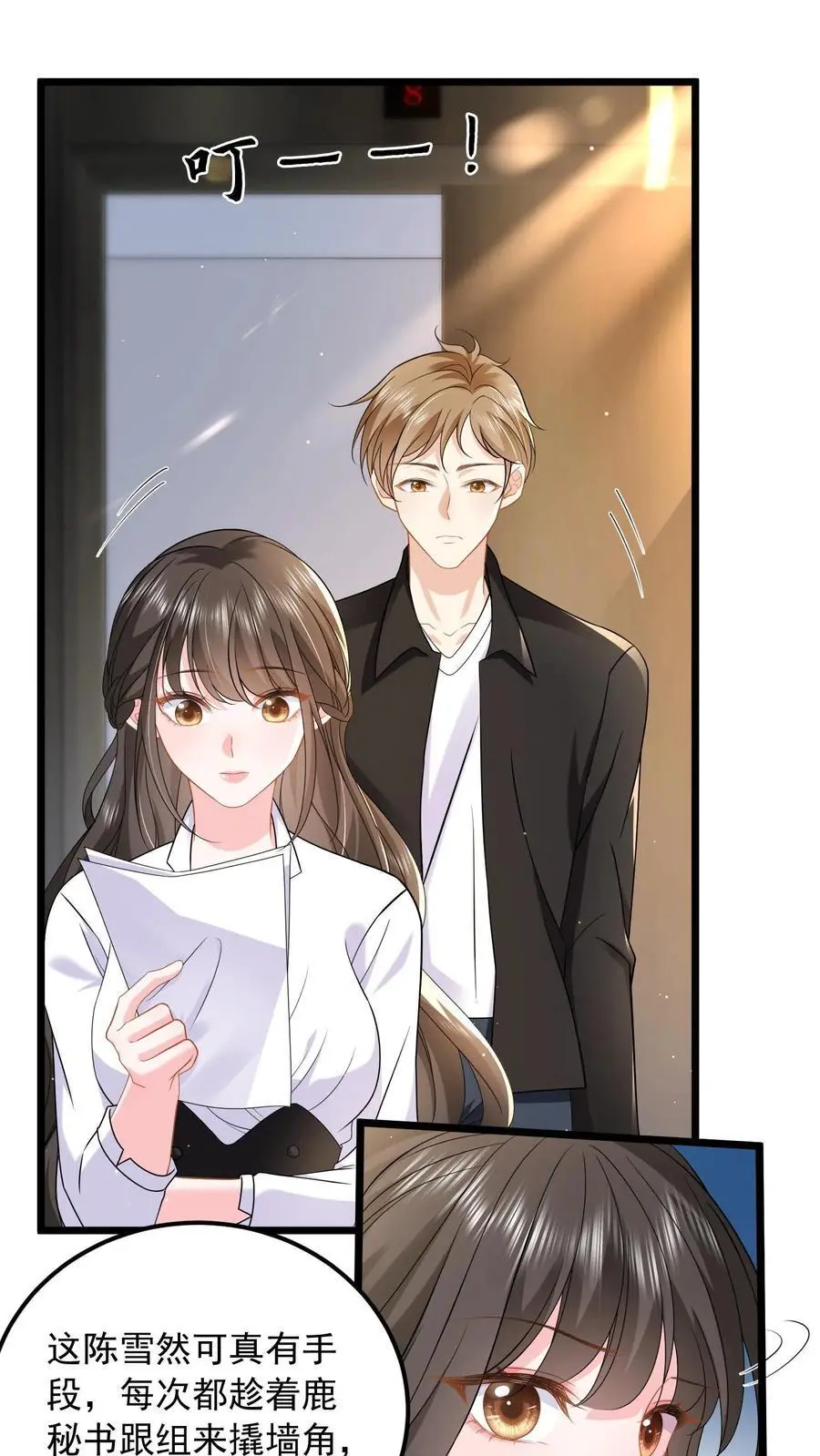 第127话 守身如玉 第18页