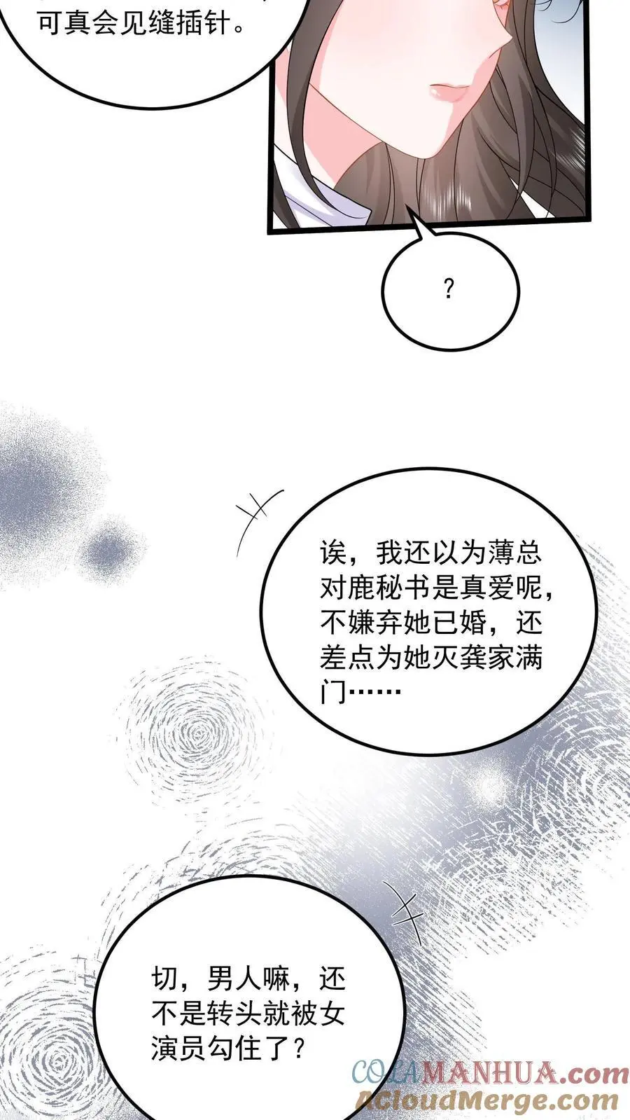 第127话 守身如玉 第19页