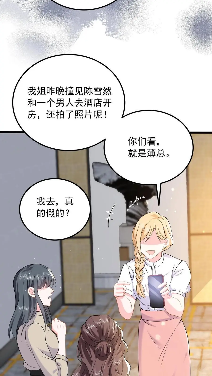 第127话 守身如玉 第20页