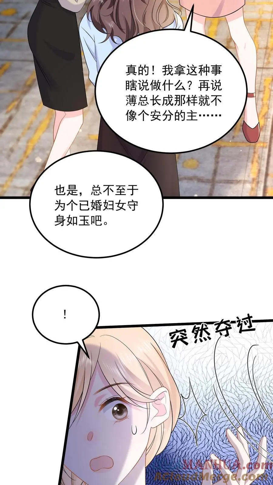 第127话 守身如玉 第21页