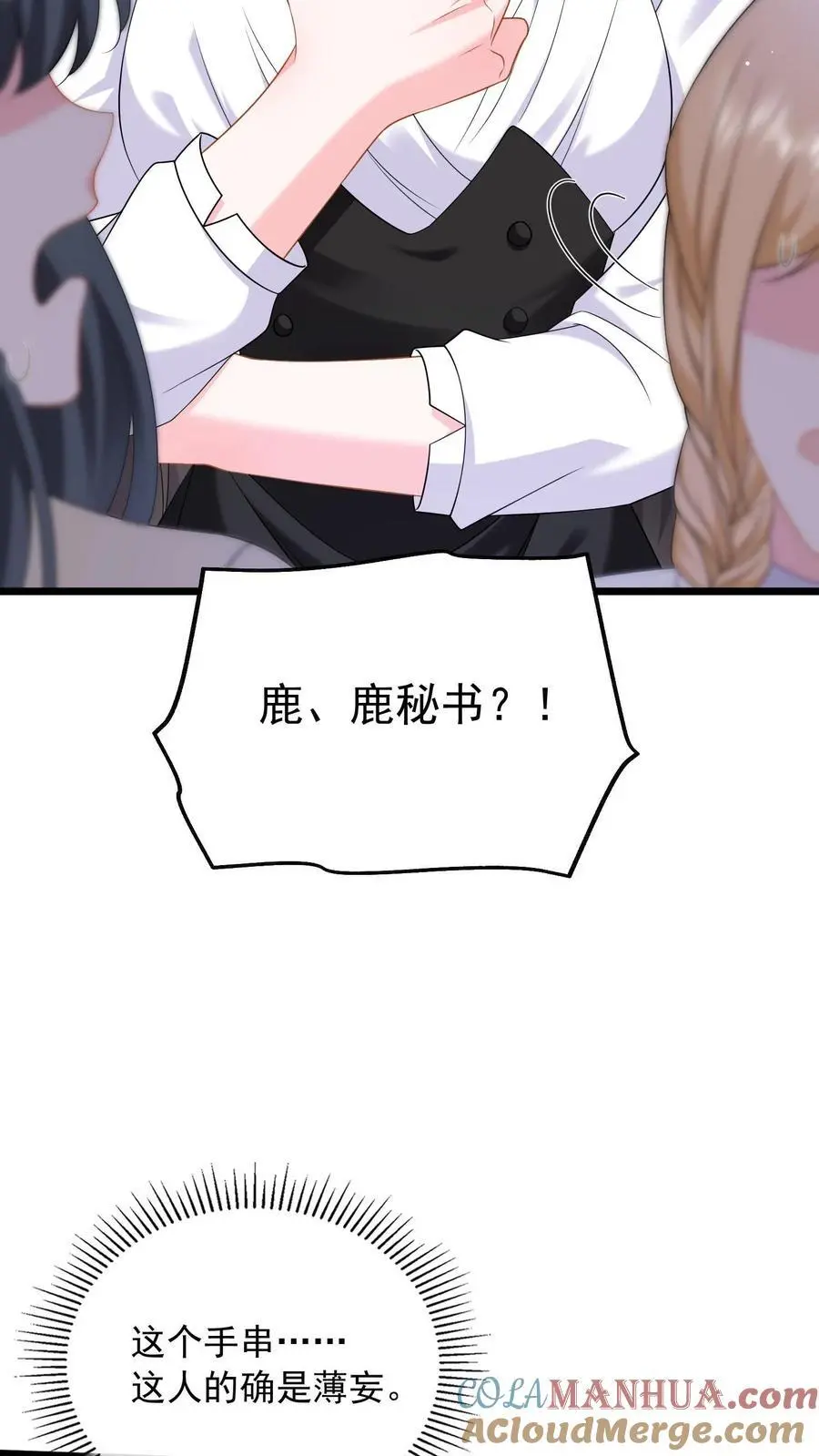 第127话 守身如玉 第23页