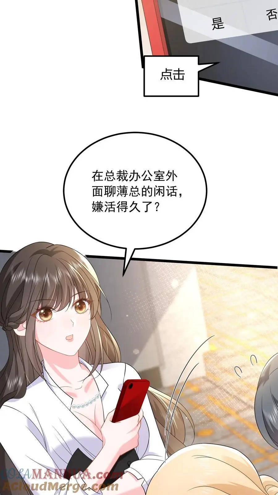 第127话 守身如玉 第25页