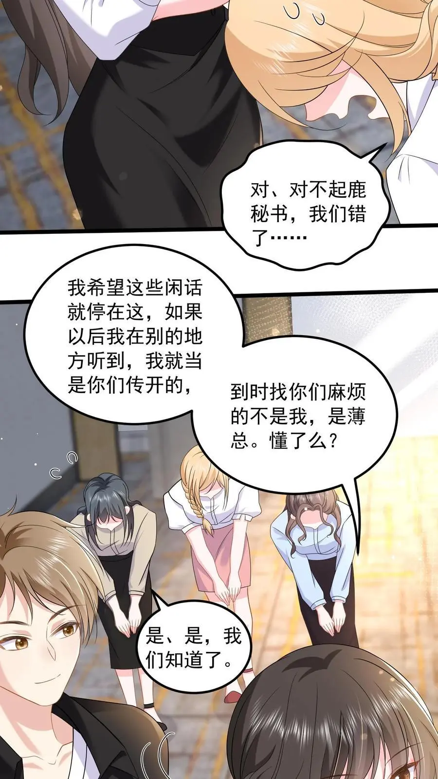 第127话 守身如玉 第26页