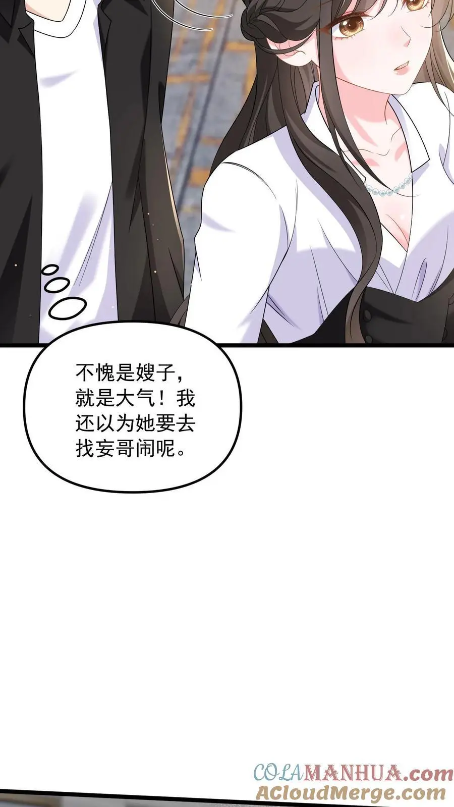 第127话 守身如玉 第27页