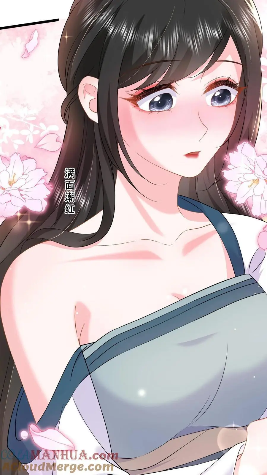 第127话 守身如玉 第29页