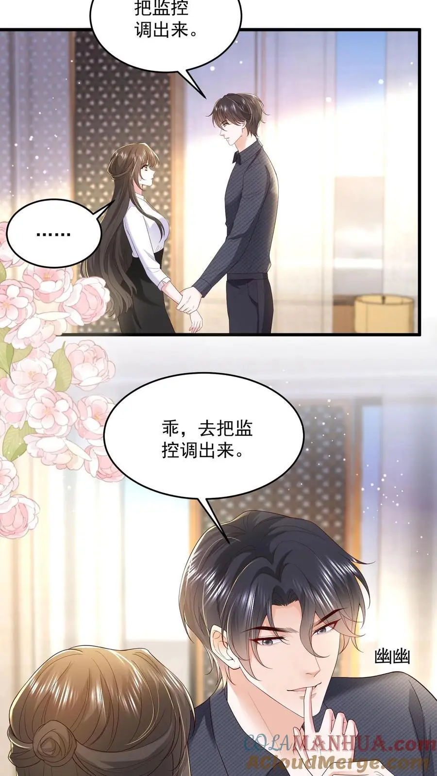 第126话 和让你玩有什么冲突么 第3页