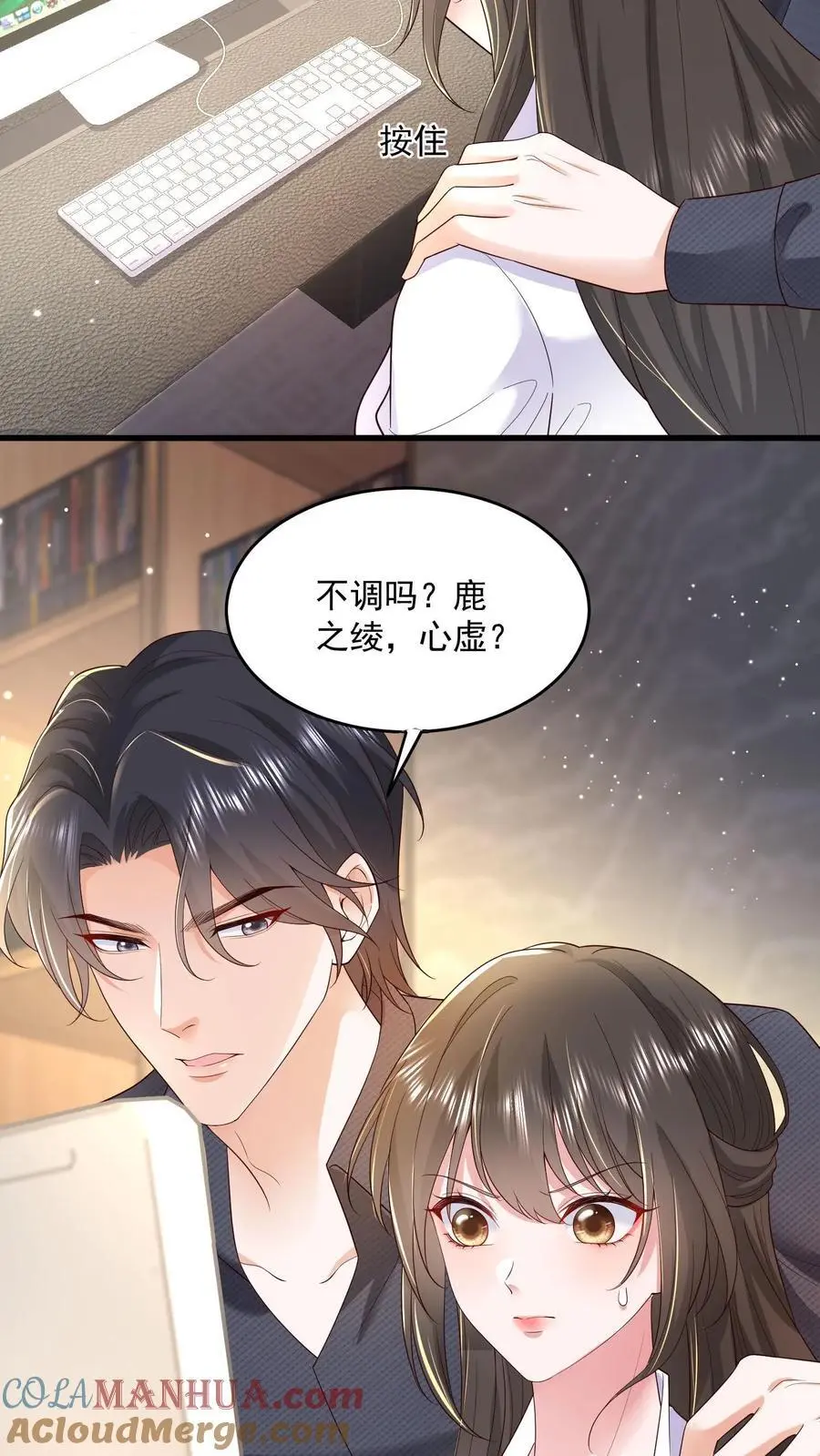 第126话 和让你玩有什么冲突么 第5页