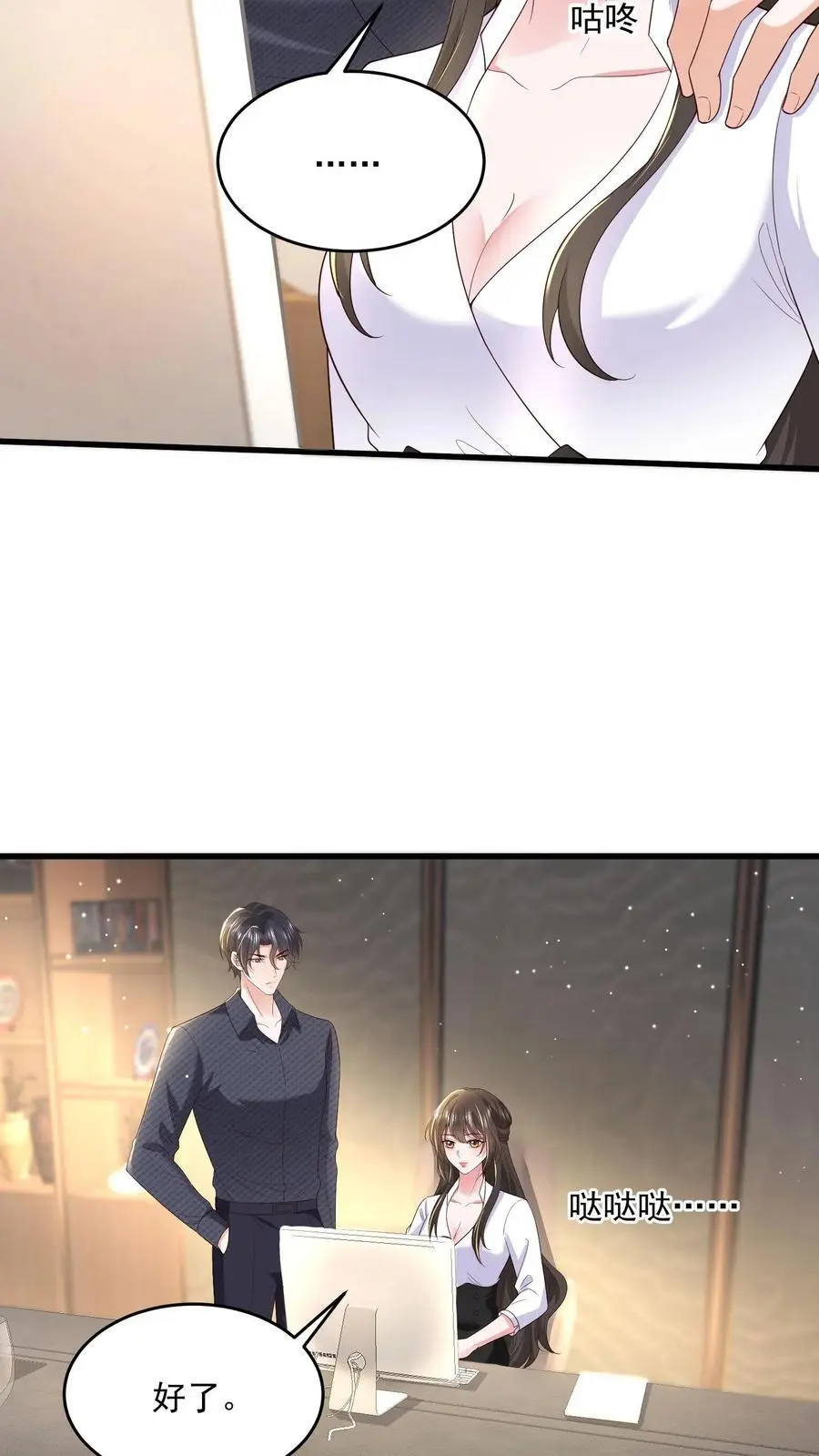 第126话 和让你玩有什么冲突么 第6页