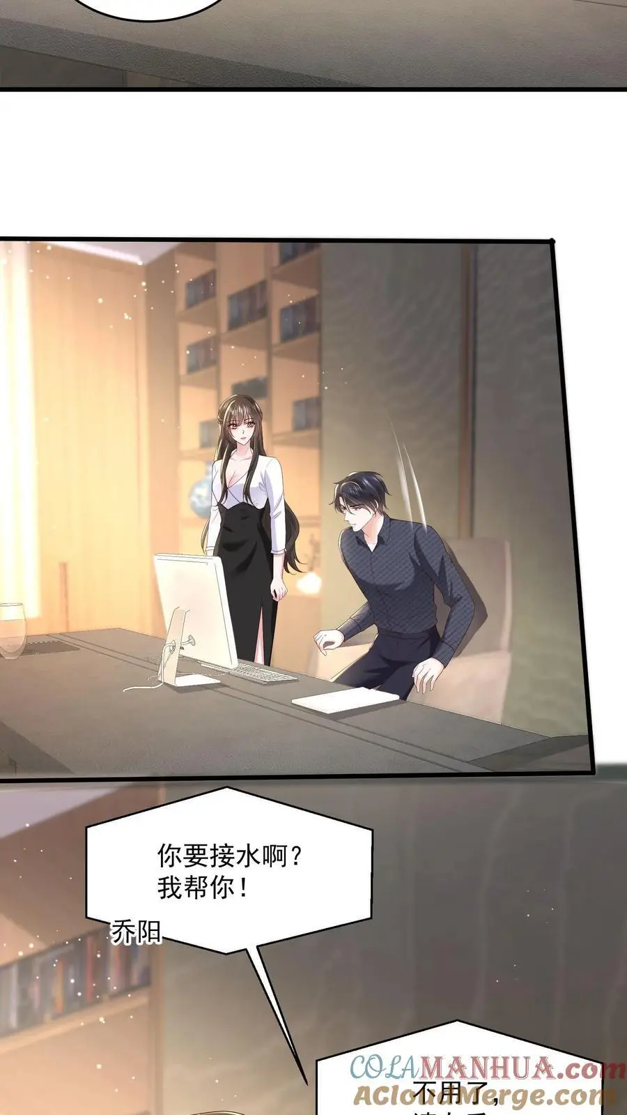 第126话 和让你玩有什么冲突么 第7页