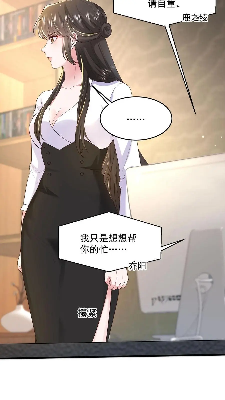 第126话 和让你玩有什么冲突么 第8页