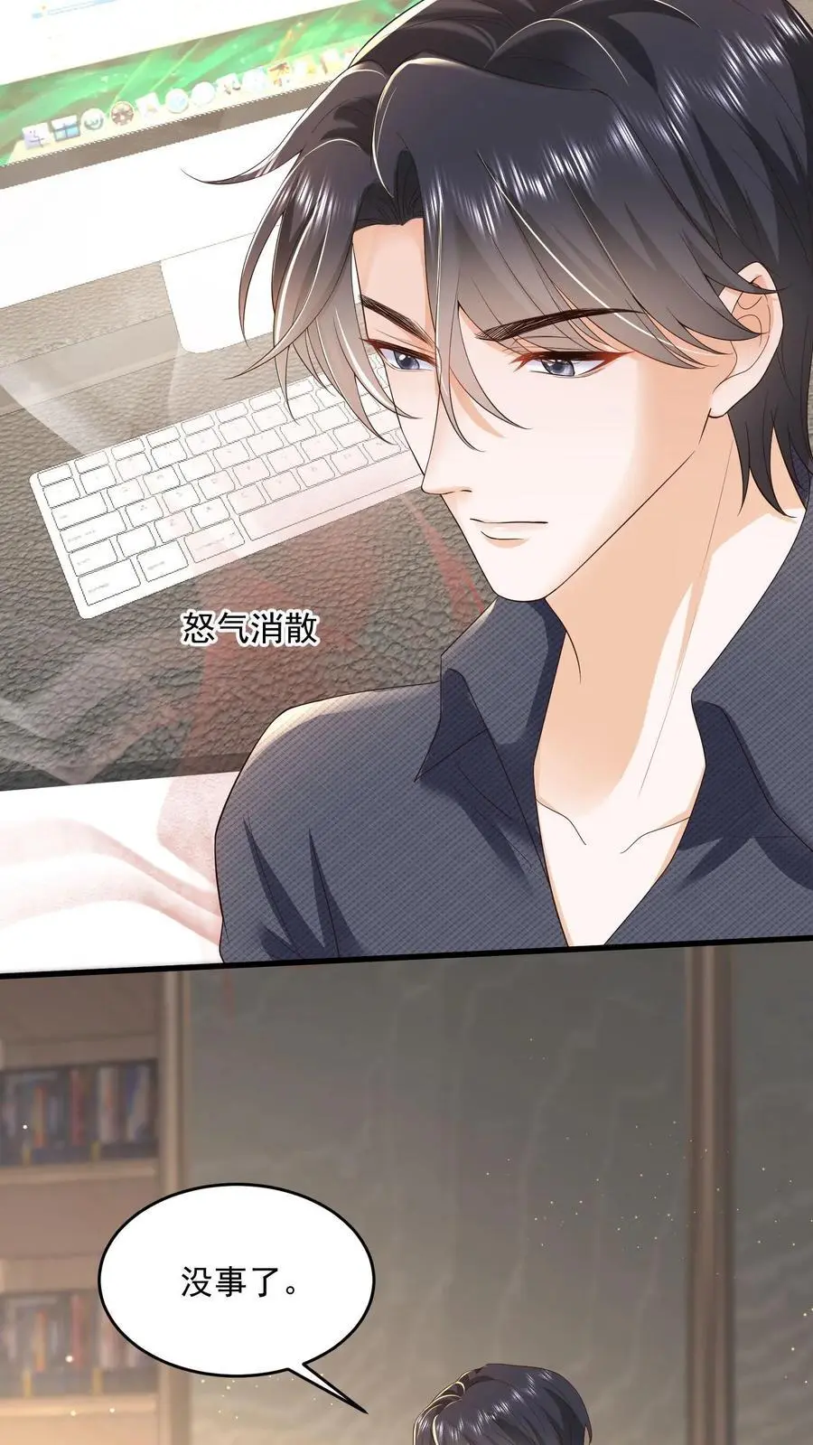 第126话 和让你玩有什么冲突么 第10页