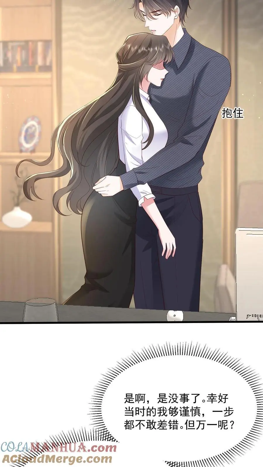 第126话 和让你玩有什么冲突么 第11页