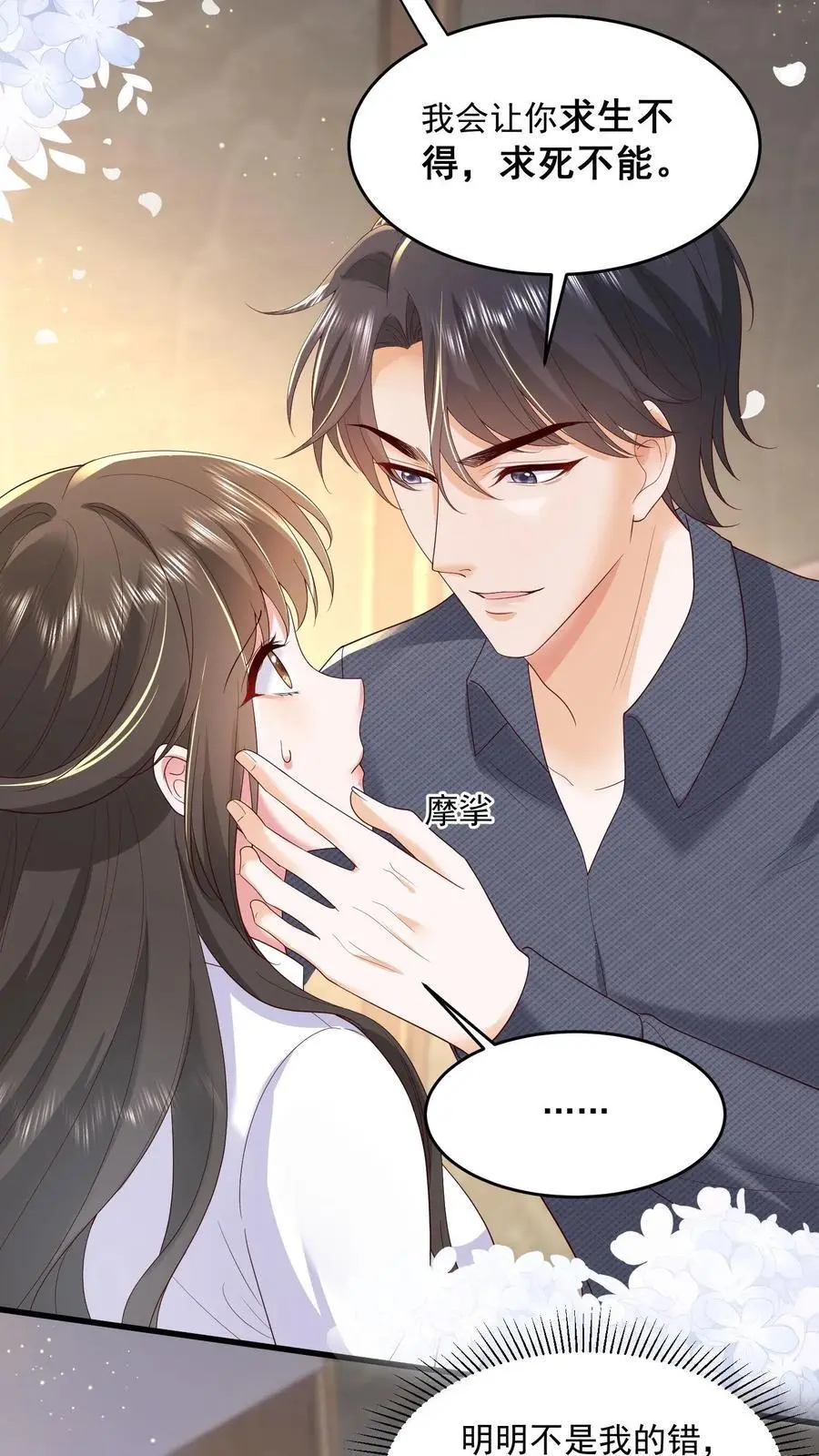 第126话 和让你玩有什么冲突么 第14页