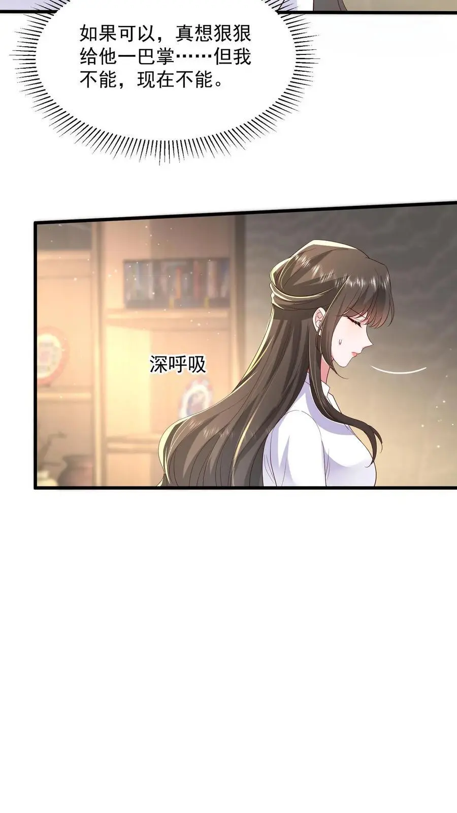 第126话 和让你玩有什么冲突么 第16页