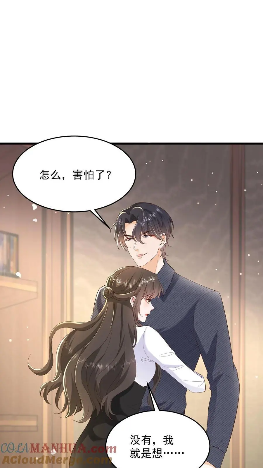 第126话 和让你玩有什么冲突么 第17页