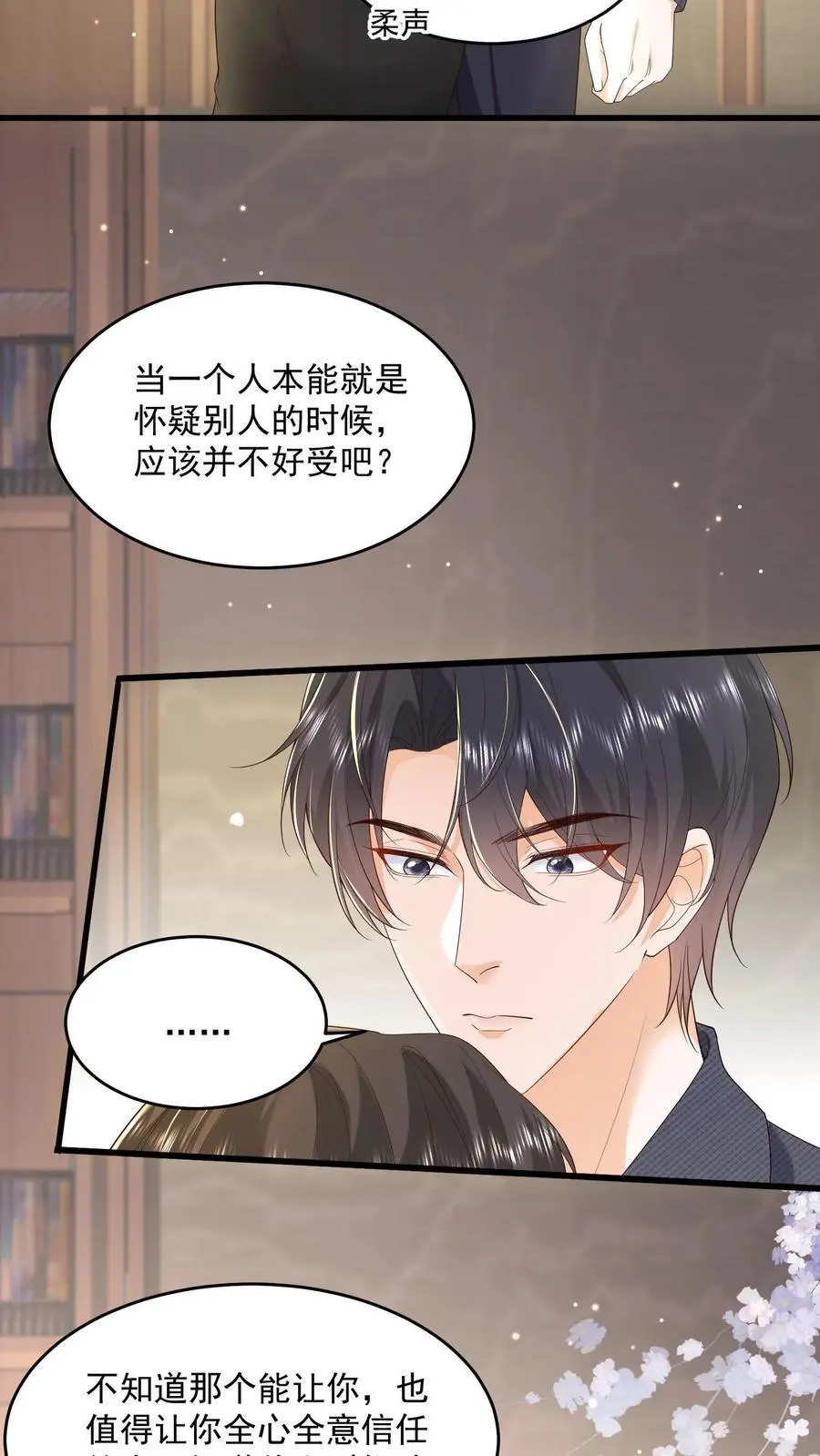 第126话 和让你玩有什么冲突么 第18页