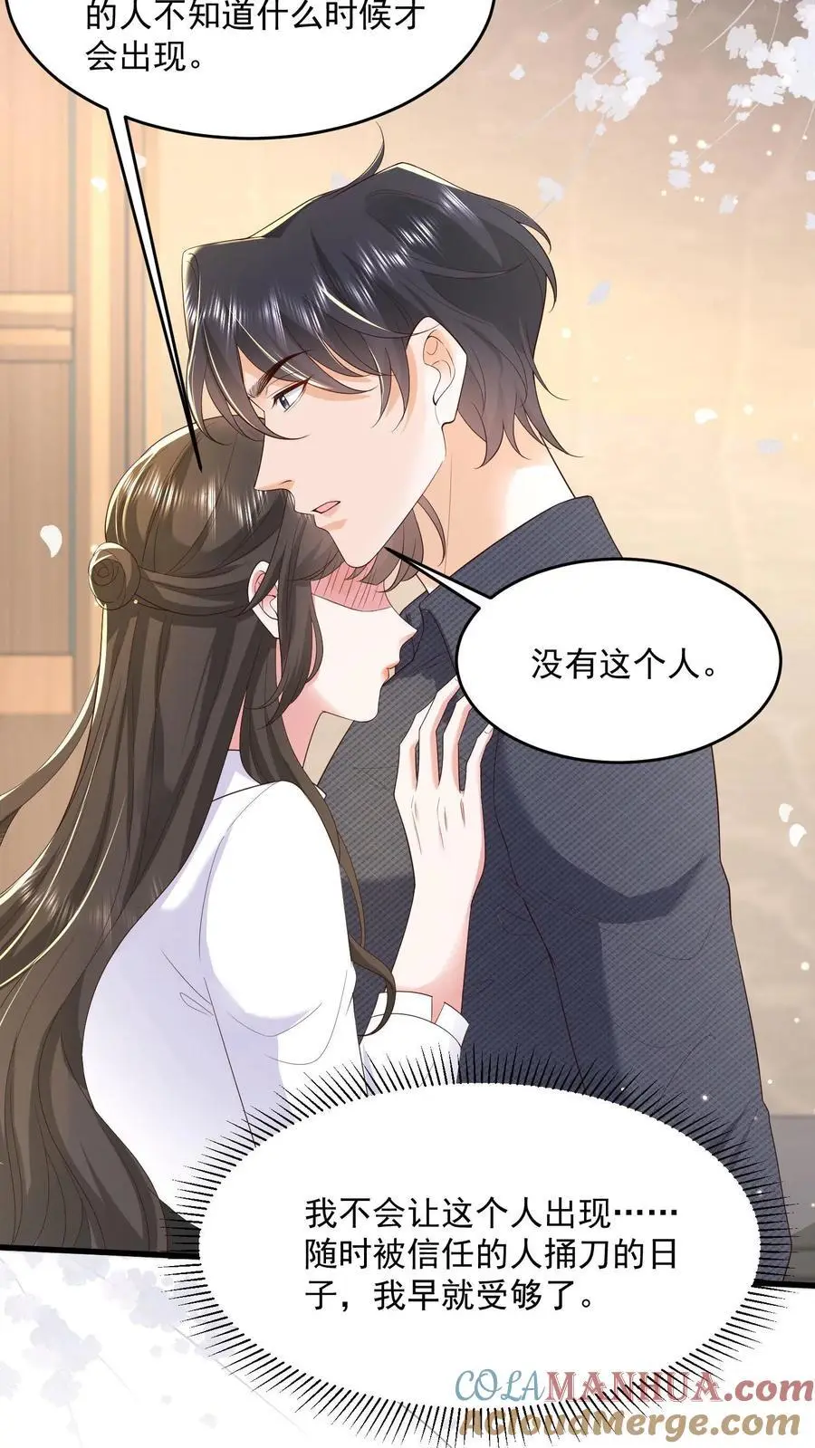 第126话 和让你玩有什么冲突么 第19页