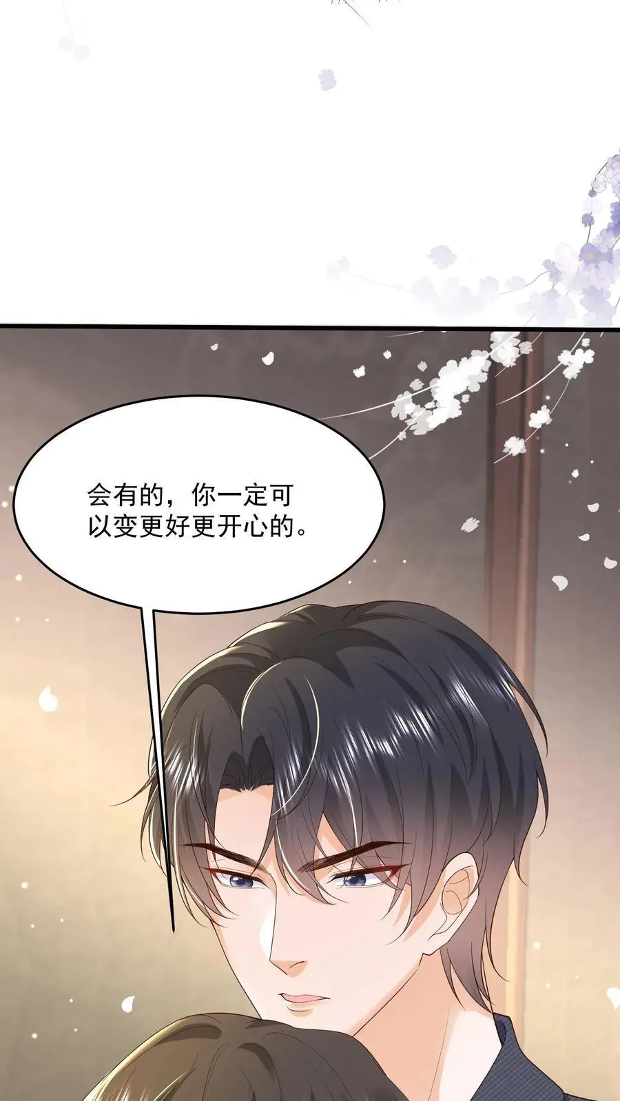 第126话 和让你玩有什么冲突么 第20页