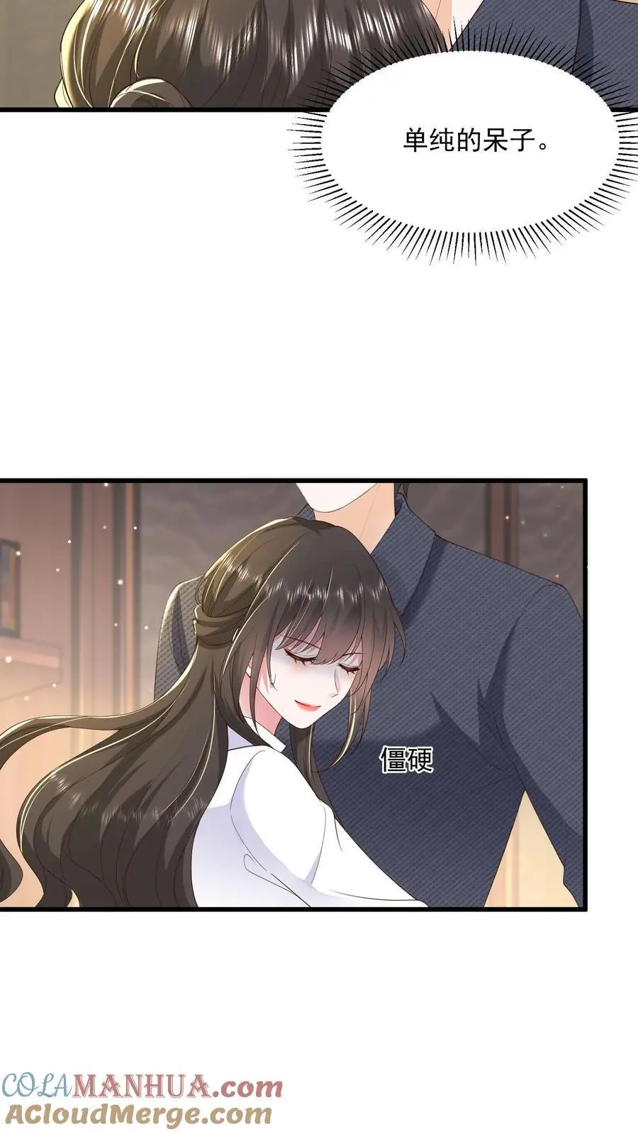 第126话 和让你玩有什么冲突么 第21页