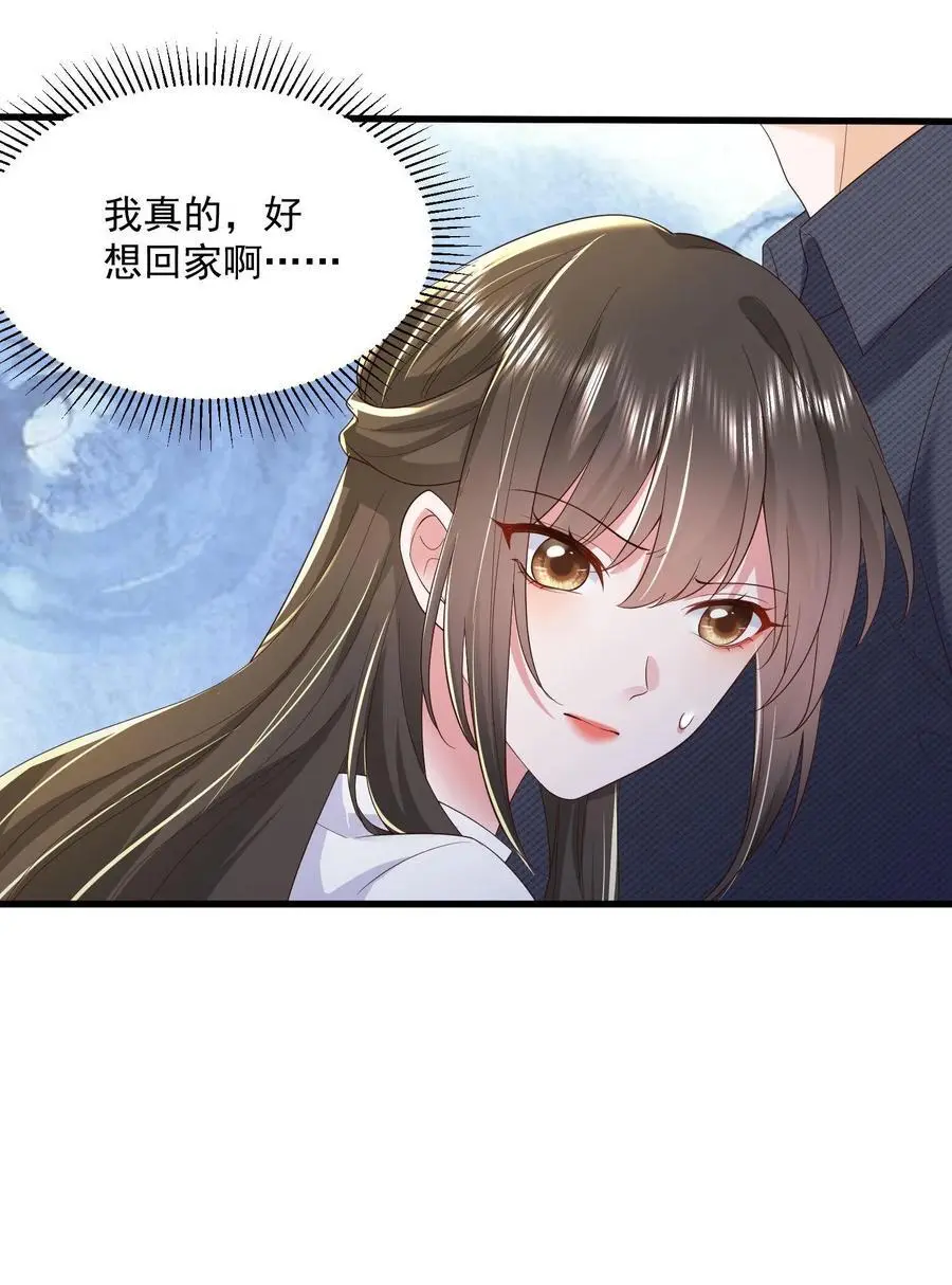 第126话 和让你玩有什么冲突么 第22页