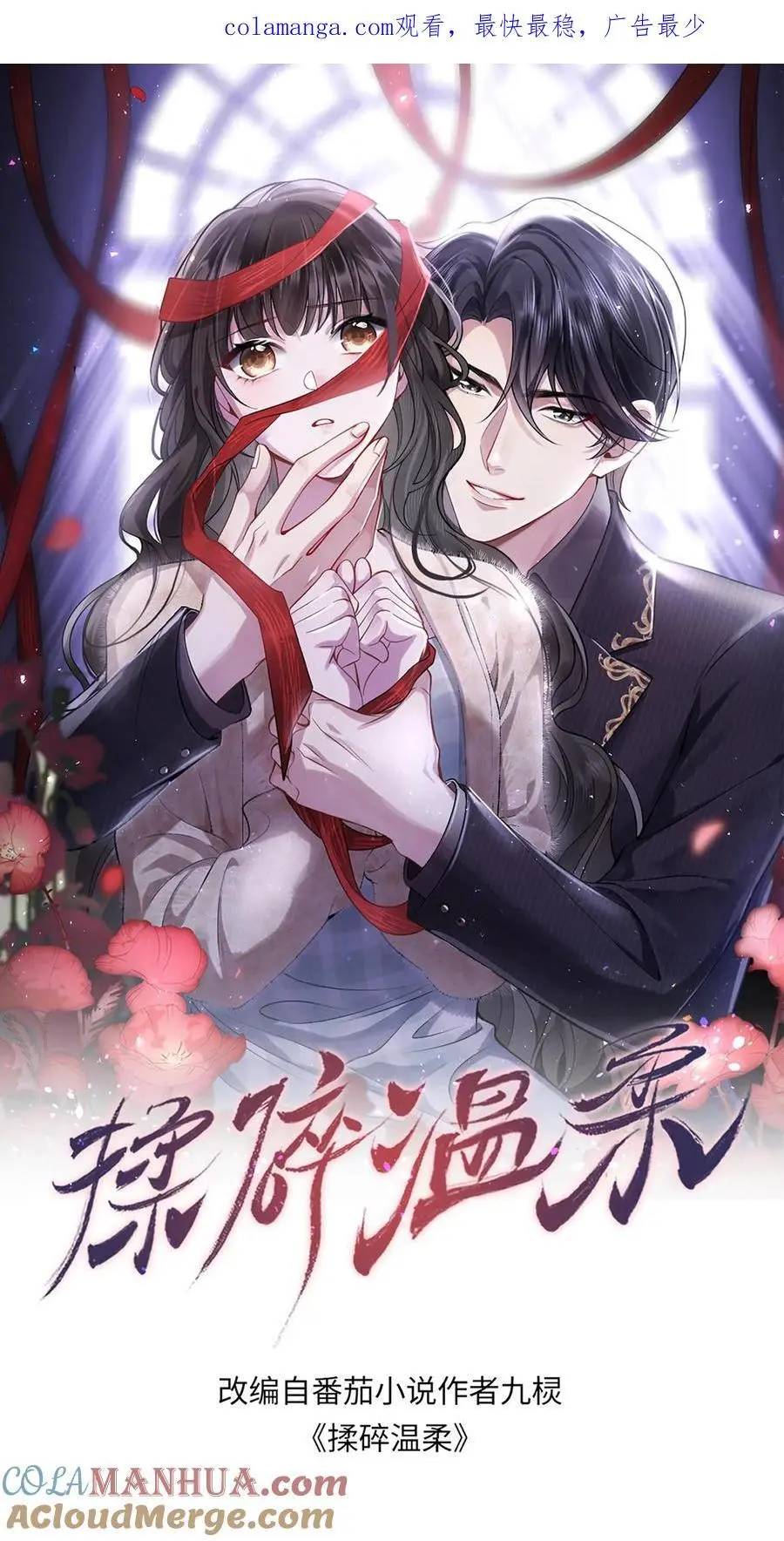 第125话 我眼里除了你不可能有别的男人 第1页