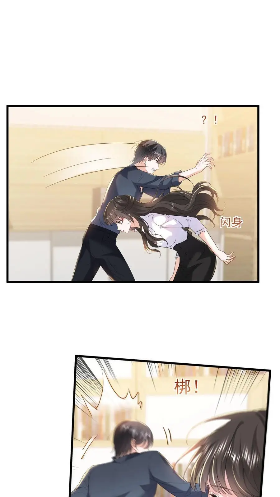 第125话 我眼里除了你不可能有别的男人 第2页