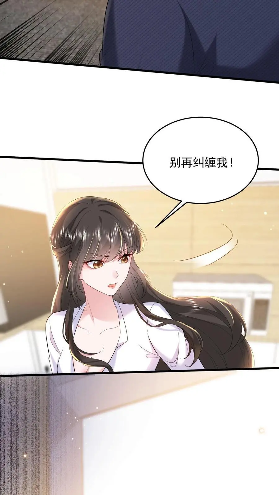 第125话 我眼里除了你不可能有别的男人 第6页