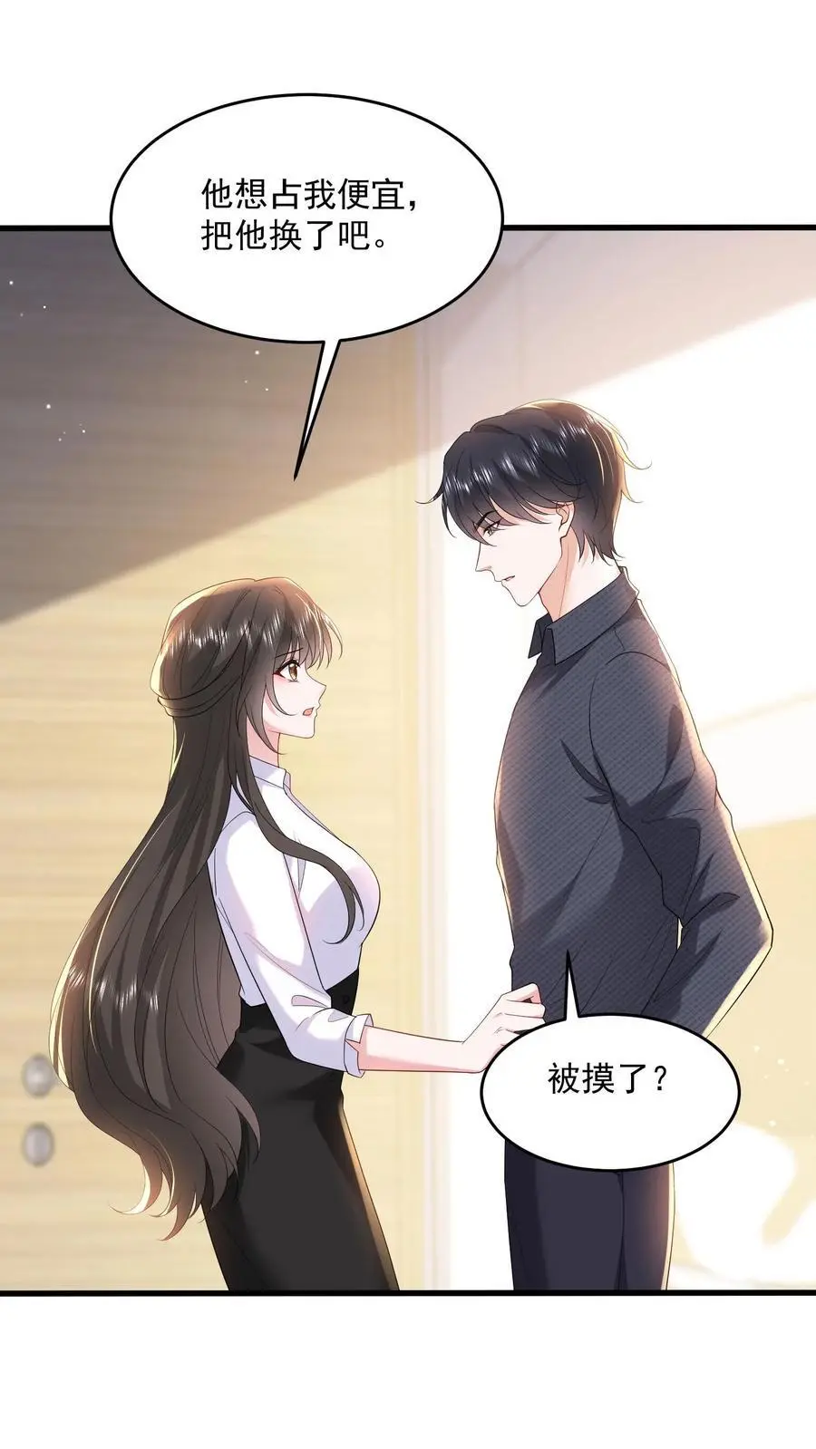第125话 我眼里除了你不可能有别的男人 第8页